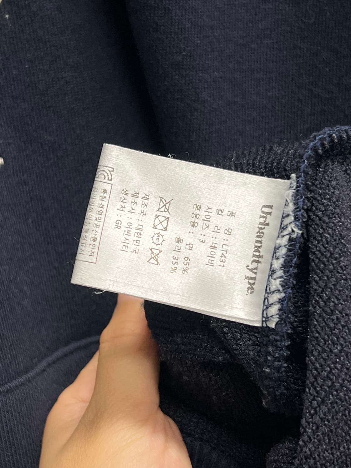 어반디타입 러닝클럽 럭비 맨투맨 다크네이비 상품이미지5