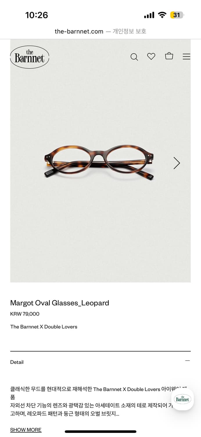 더바넷 마고 오발 안경_레오파드 상품이미지1