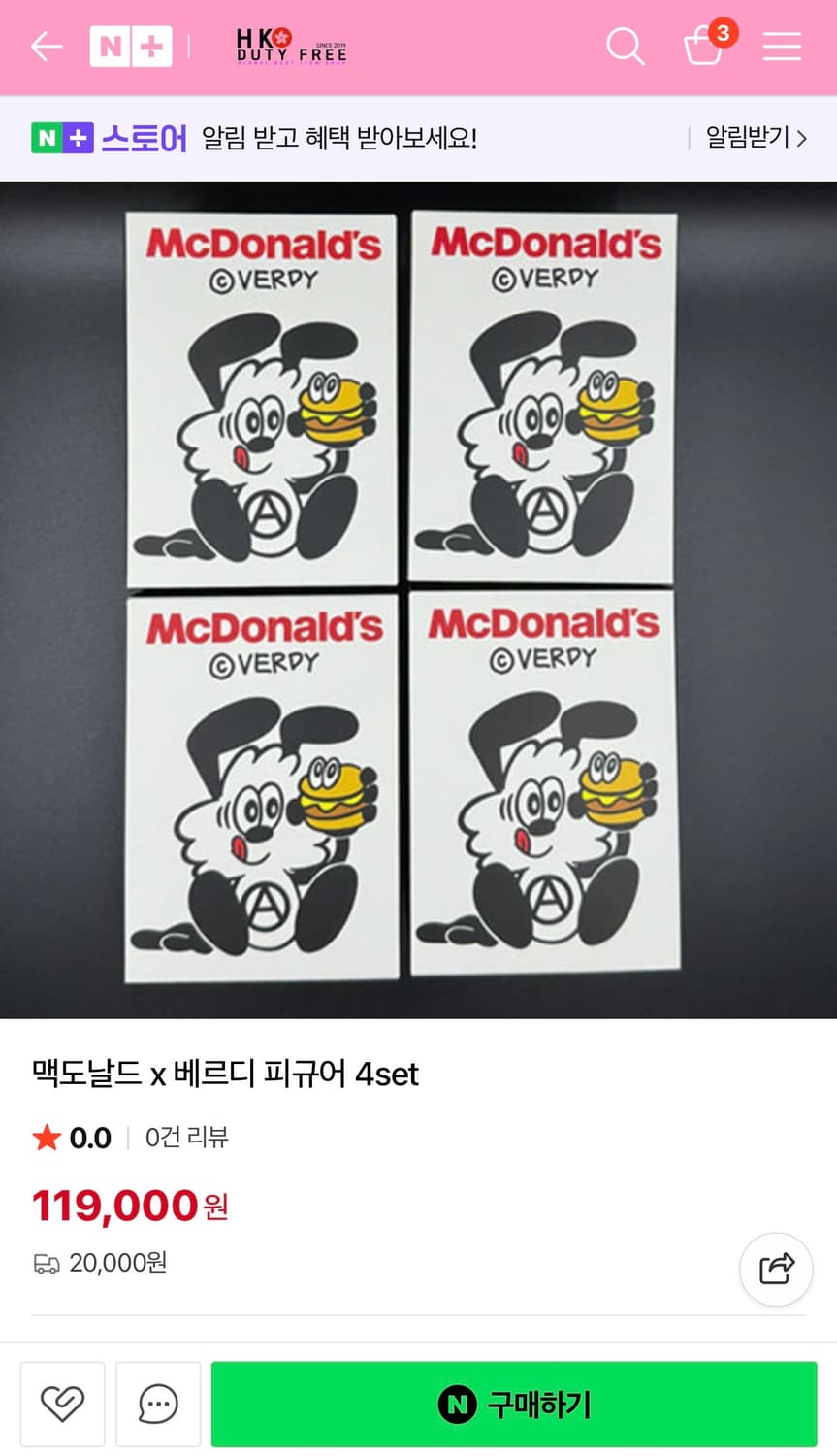 맥도날드 x 베르디 상품이미지4