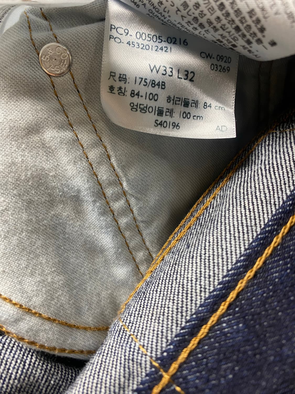 리바이스 505 레귤러핏 인디고 데님 상품이미지4