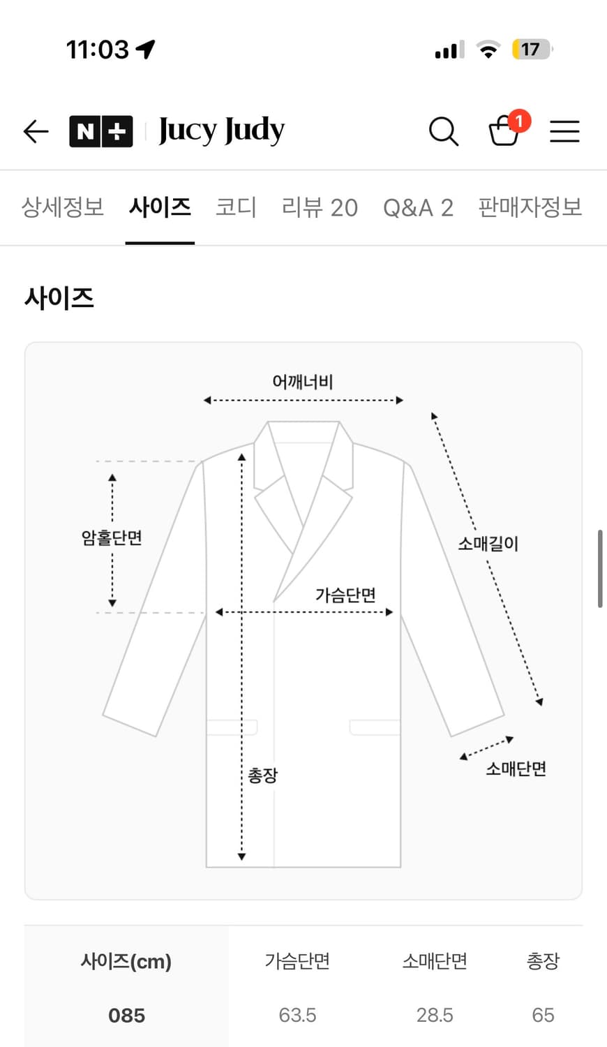 쥬시쥬디 울 발마칸 숏 코트 상품이미지5