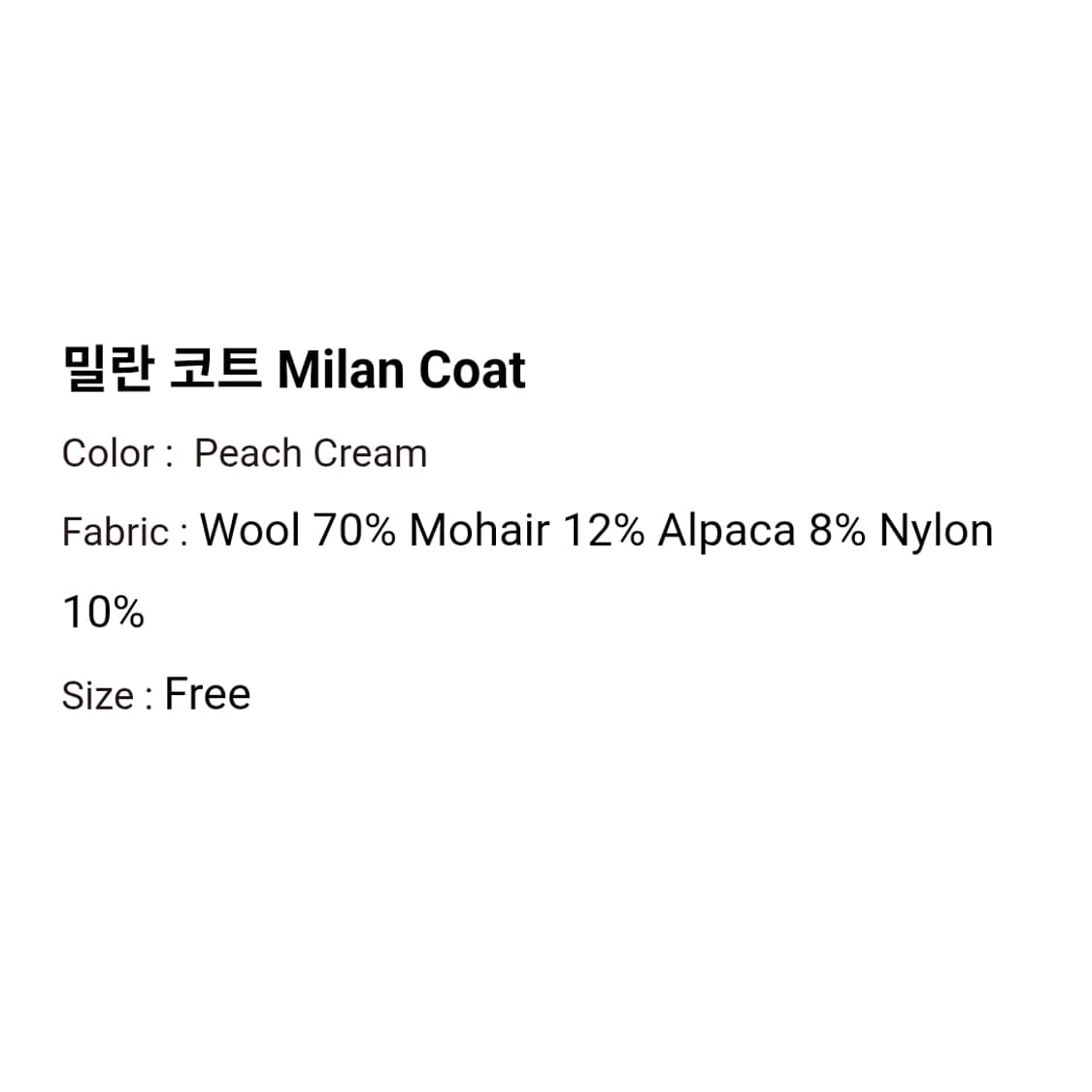 베뉴엣(BENUET) 피치크림 밀란 코트 프리사이즈 새상품 상품이미지2