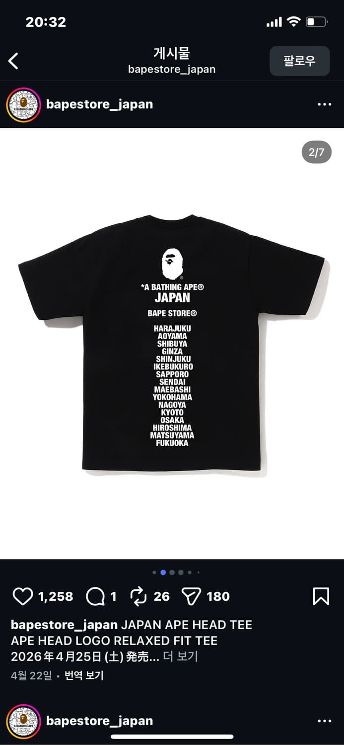 새상품) 베이프 재팬 스토어 티셔츠 블랙 XL 상품이미지3