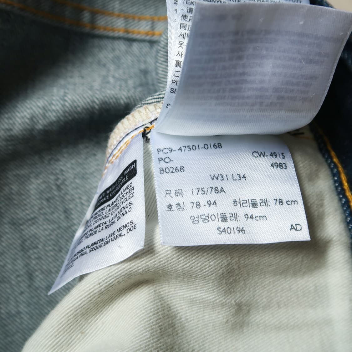 리바이스 빈티지 클로징 LVC 47501 셀비지 데님 팬츠 상품이미지8