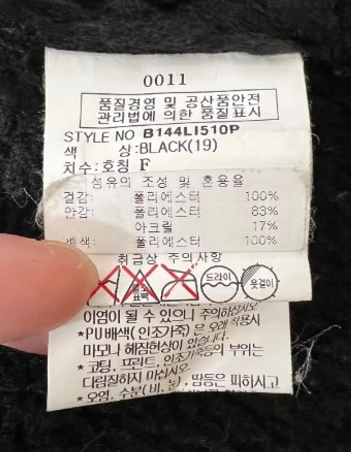 버커루 여성 인조양털무스탕하프코트 상품이미지5