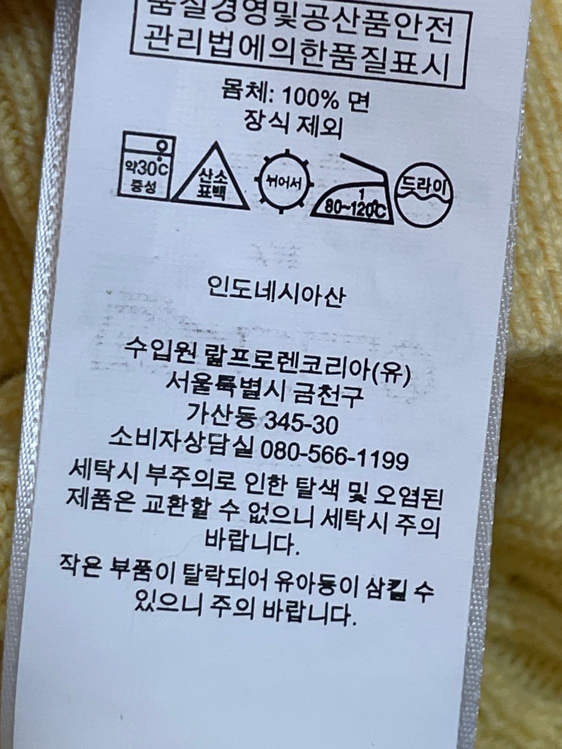 폴로 랄프로렌 옐로우 케이블 니트 가디건 상품이미지6