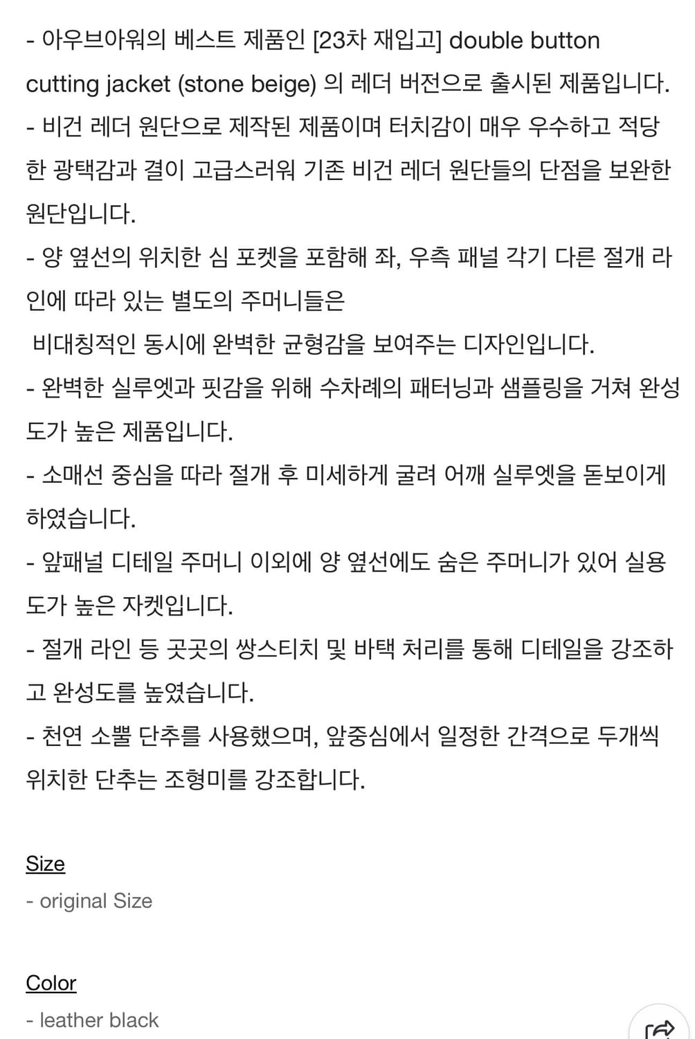 아우브아워 레더자켓 24년 상품이미지4