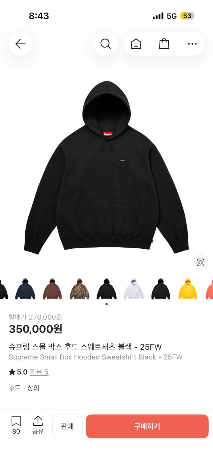 슈프림 후드티 25fw 상품이미지6