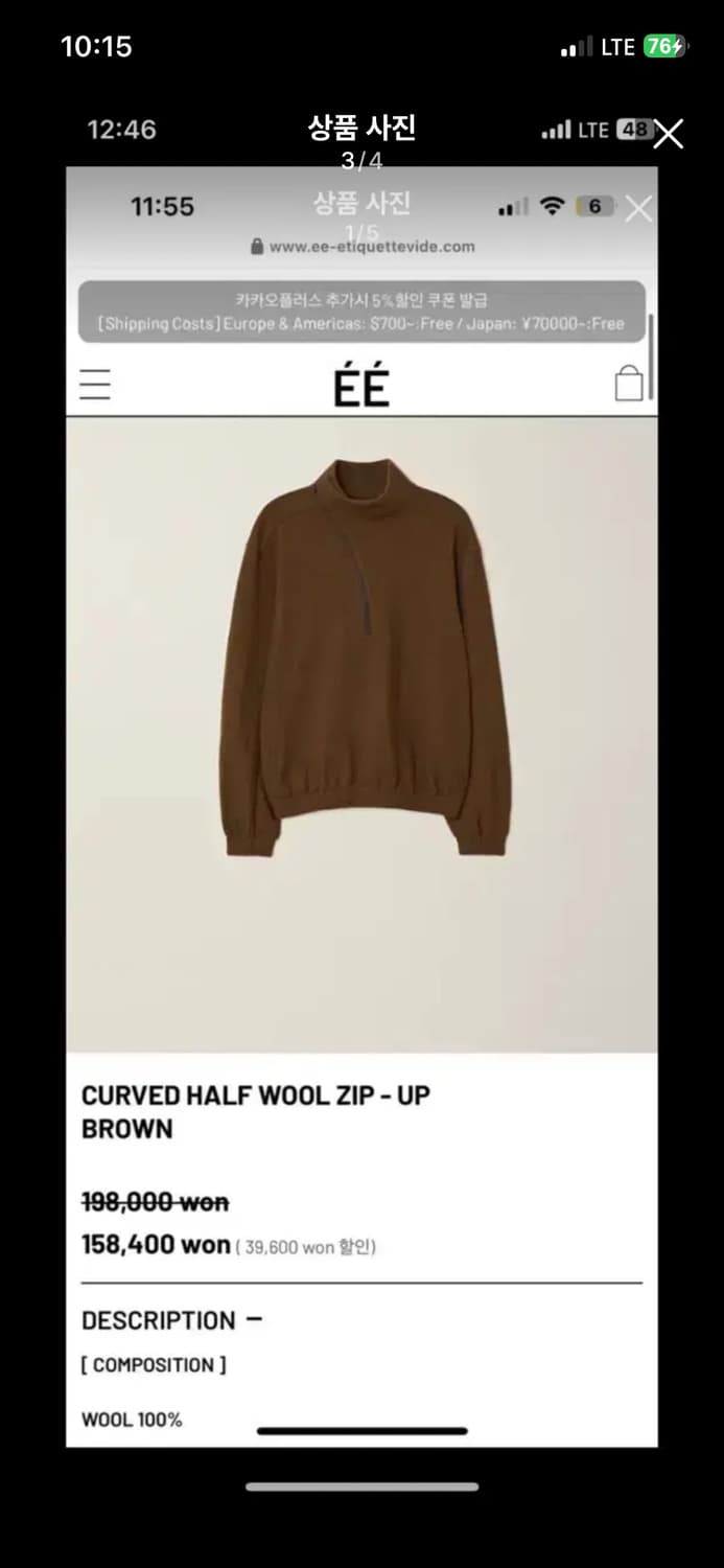 누마레 EE 커브드 하프집업 상품이미지3