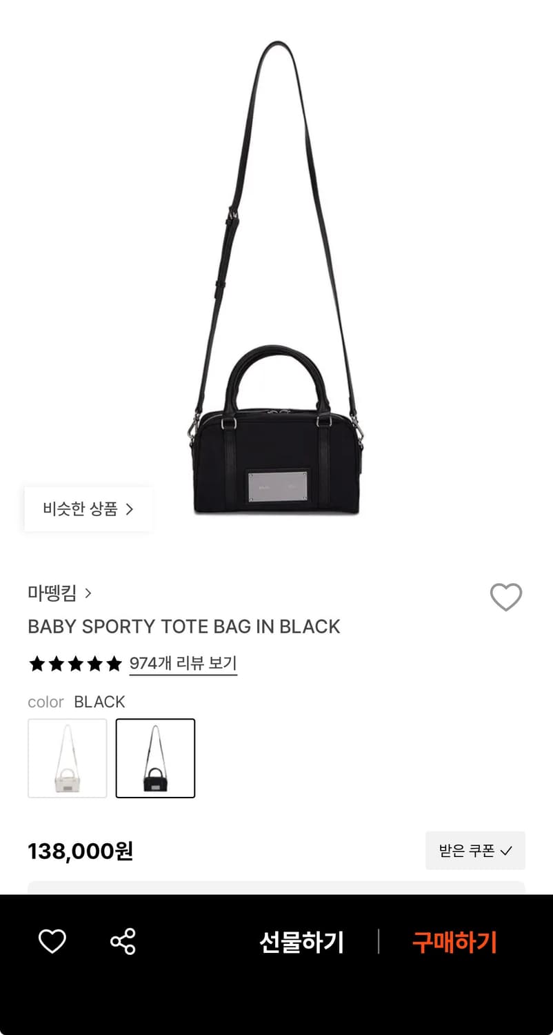 마뗑킴 스포티 토트백 블랙 상품이미지1