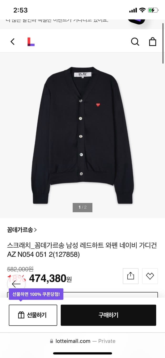 꼼데가르송 미니하트 레드와펜 가디건 L 상품이미지9