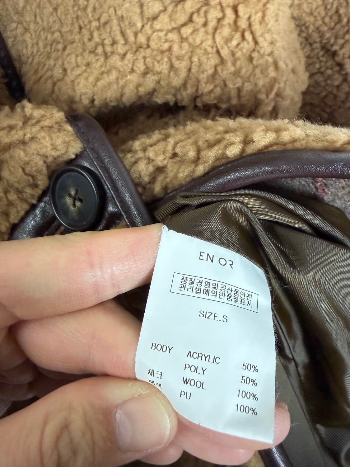 엔오르 무스탕 엔오르자켓 엔오르무스탕 상품이미지4