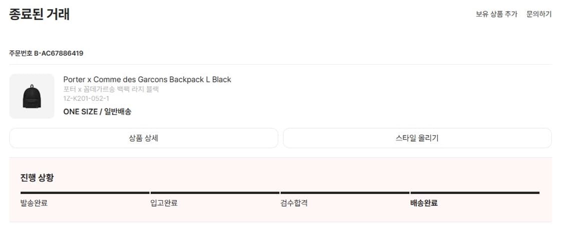 포터 x 꼼데가르송 백팩 라지 블랙 상품이미지4