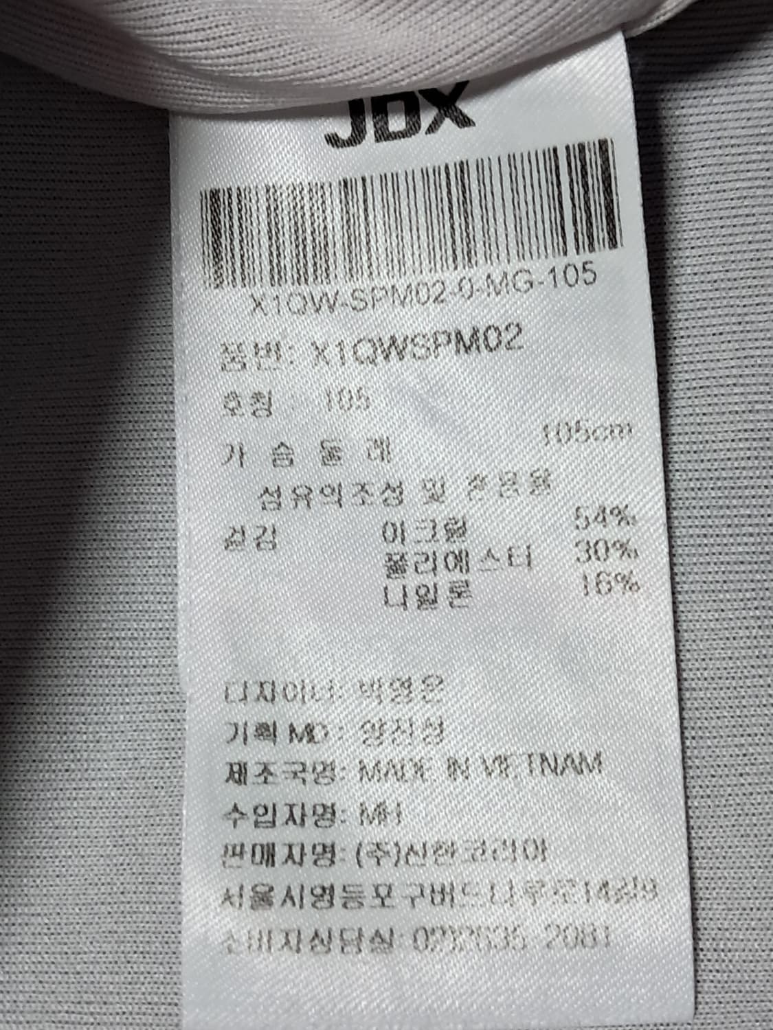 JDX 골프 방풍 니트티 남성105  상품이미지10