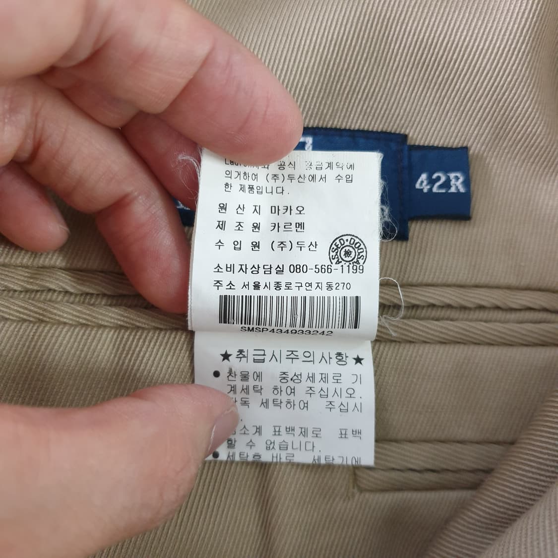 Polo Ralph Lauren 베이지 면 자켓 상품이미지7