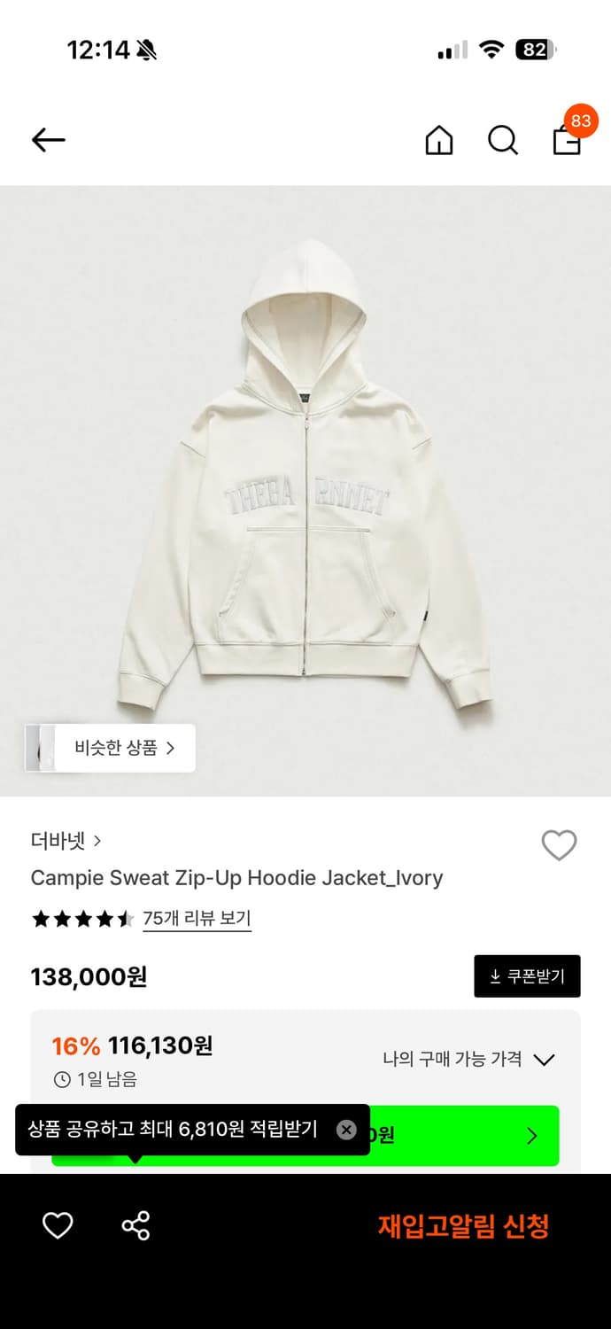 더바넷 후드집업 상품이미지1