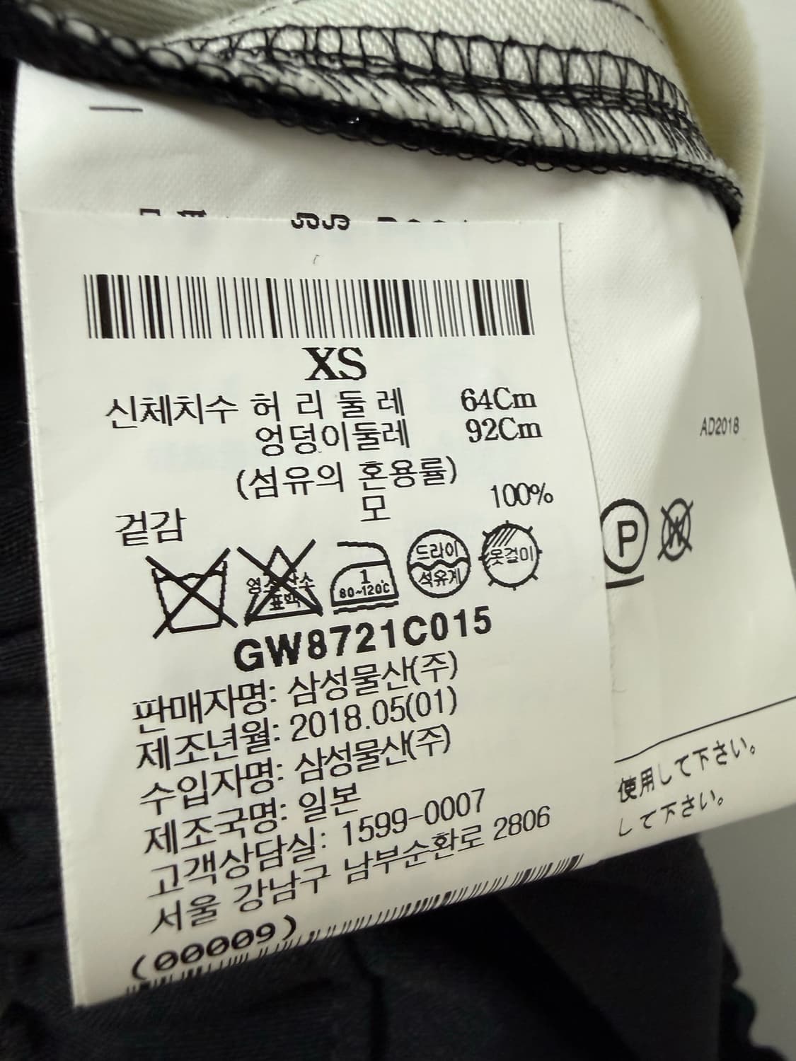 꼼데가르송 울 팬츠 상품이미지4