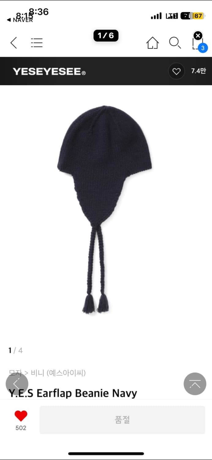 예쓰아이씨 이어플랩 상품이미지1