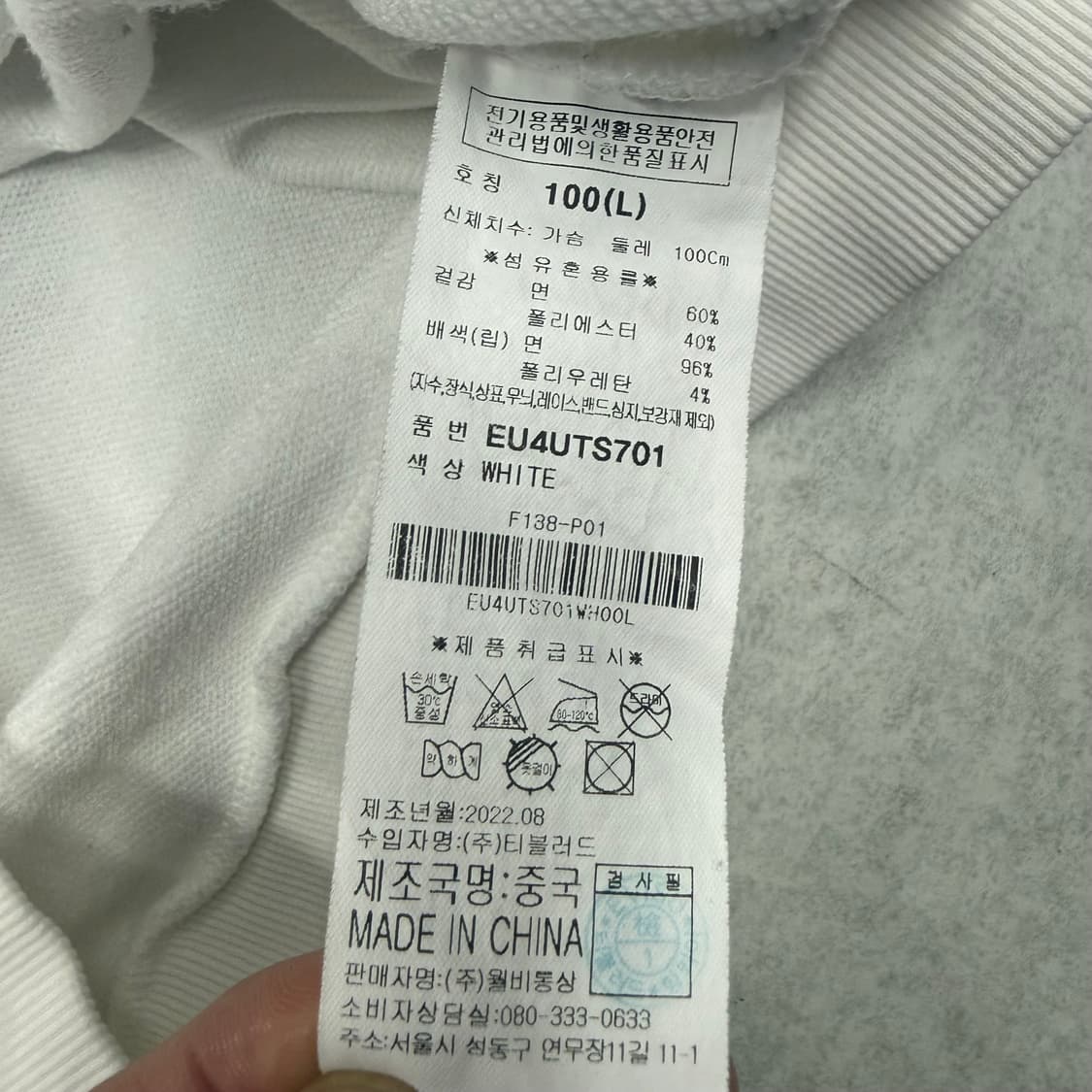 에비수 로고 후드티 화이트 상품이미지8