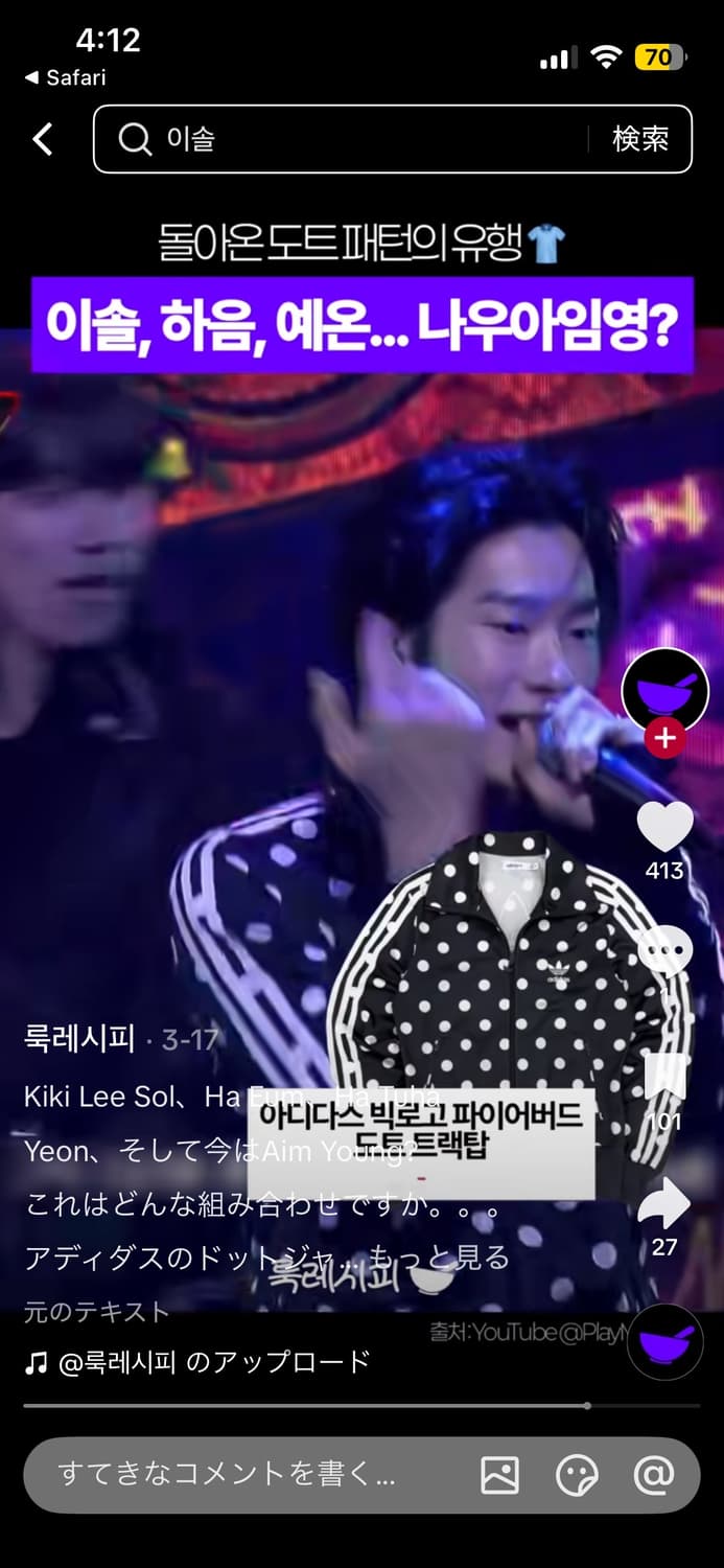 아디다스 도트 져지 트랙 자켓 땡땡이 나우아임영 상품이미지2