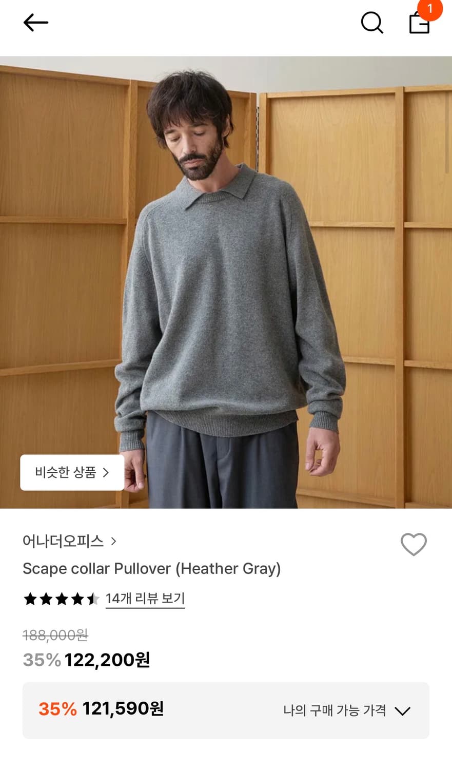 어나더오피스 Scape collar Pullover 니트 상품이미지4