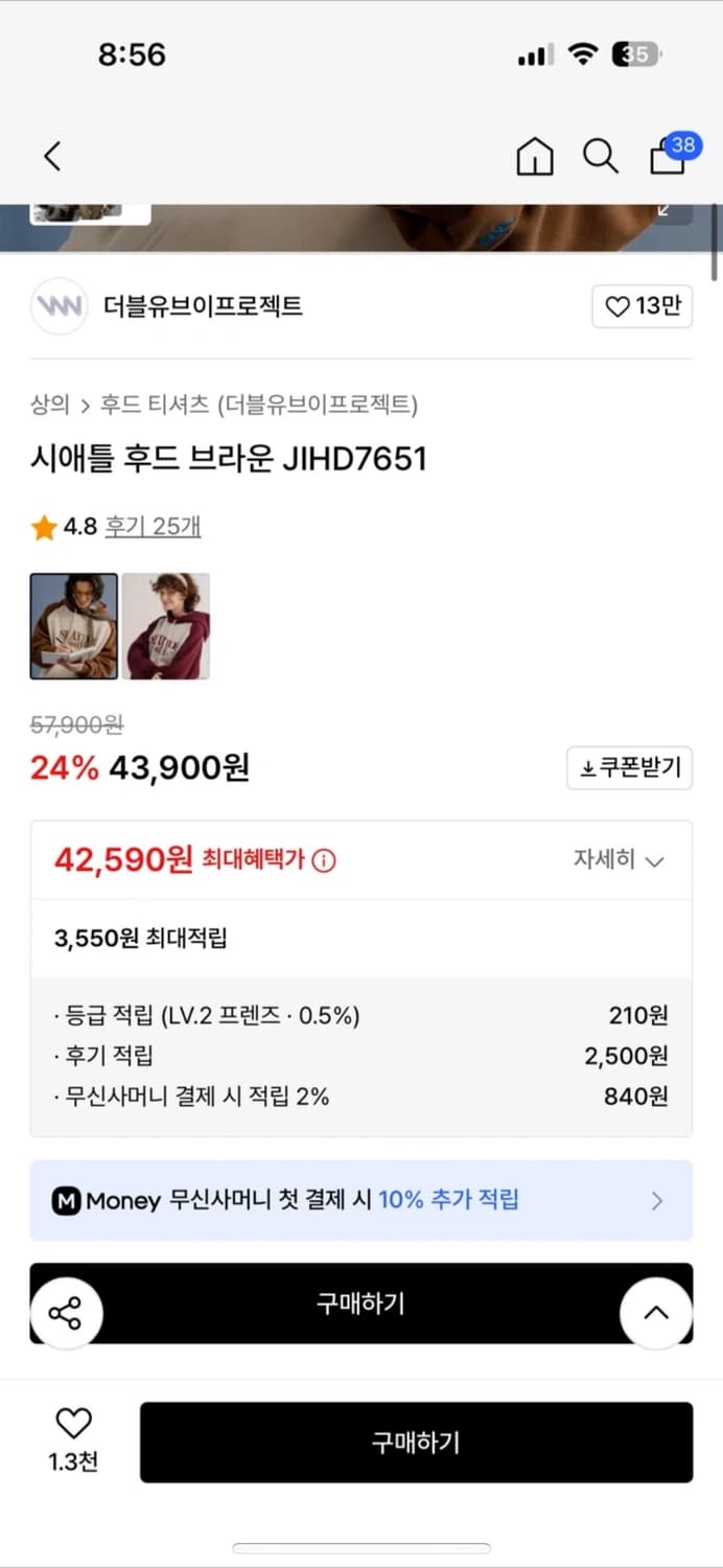 더블유브이프로젝트 후드티 브라운 S 상품이미지2