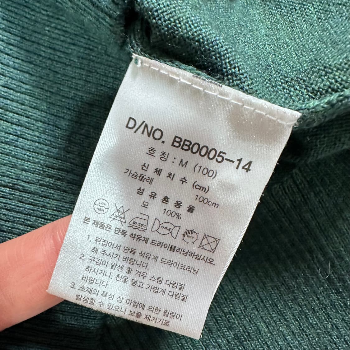 브룩스 브라더스 울 그린 카라 니트 상품이미지7