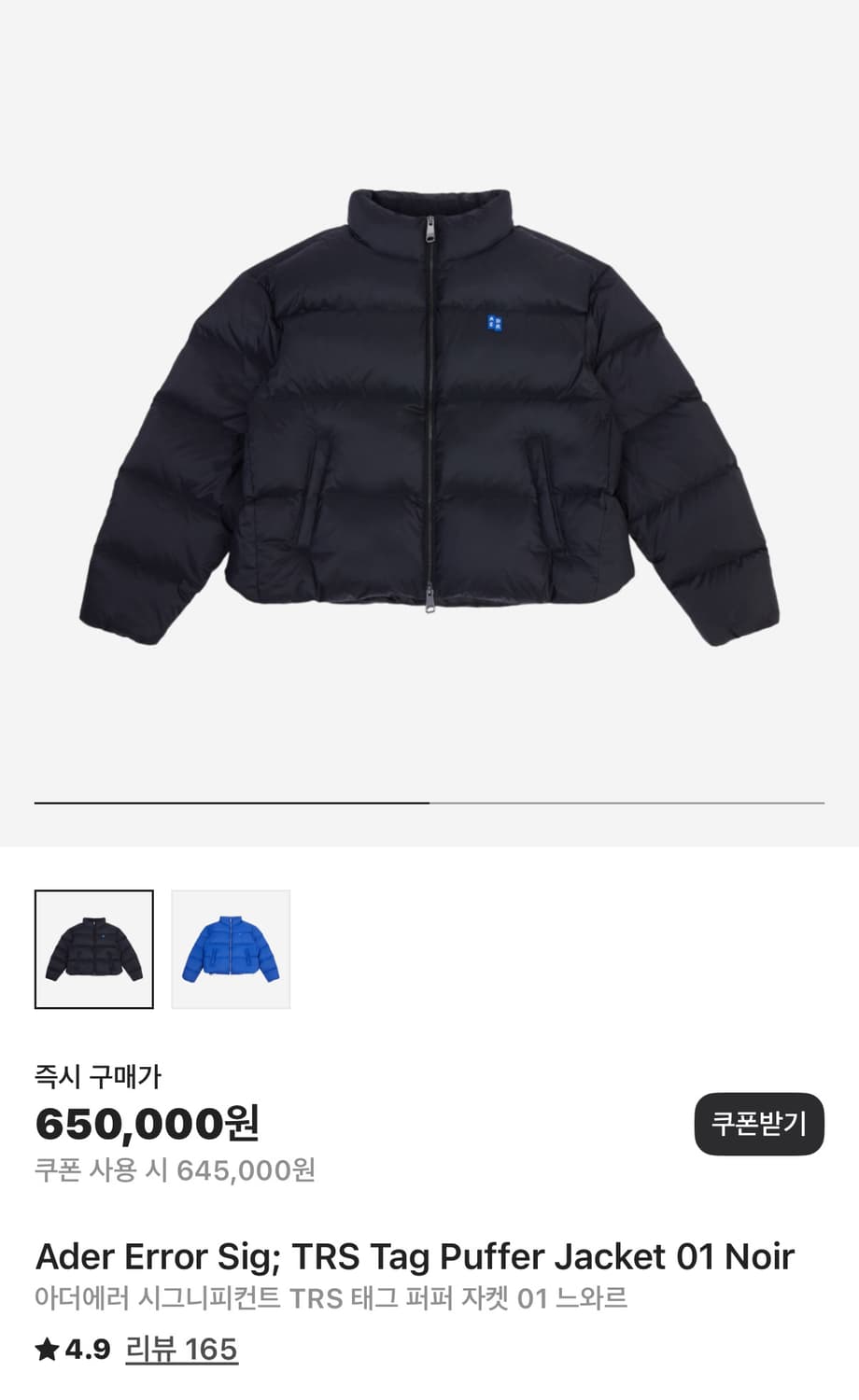 아더에러 시그 패딩 M 새상품 상품이미지1
