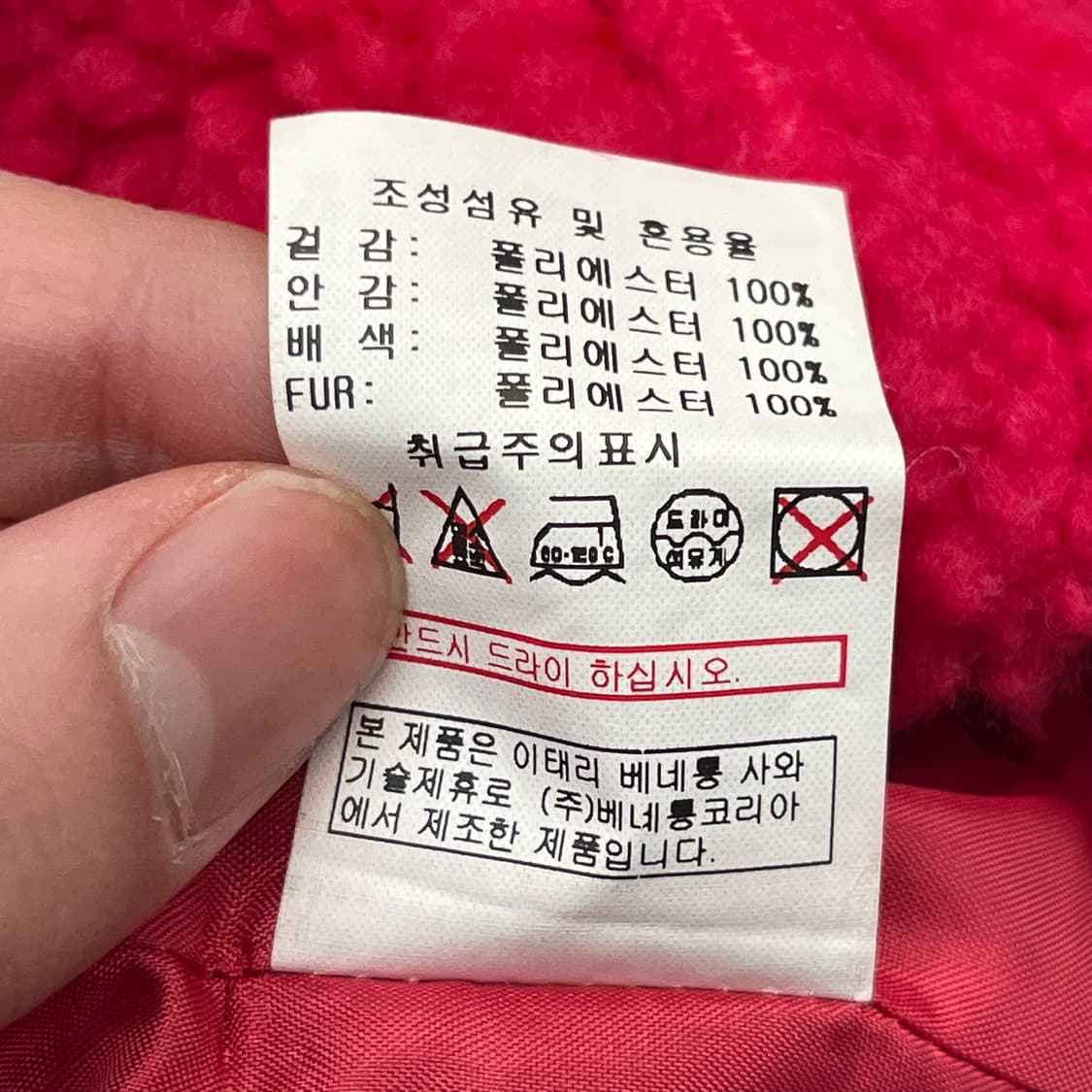 베네통 여성 플리스 점퍼 (42) 상품이미지5