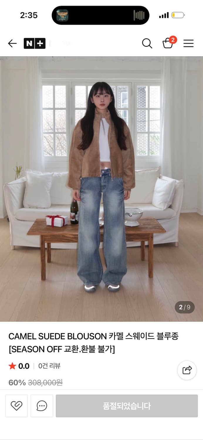 Yue 유프로젝트 카멜 스웨이드 블루종 상품이미지2