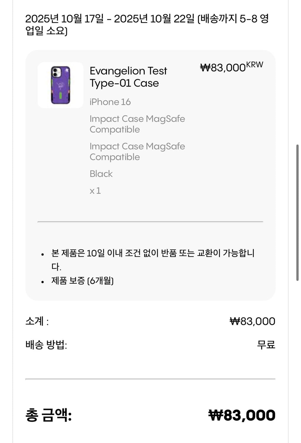 에반게리온 케이스티파이 1회착용 상품이미지2