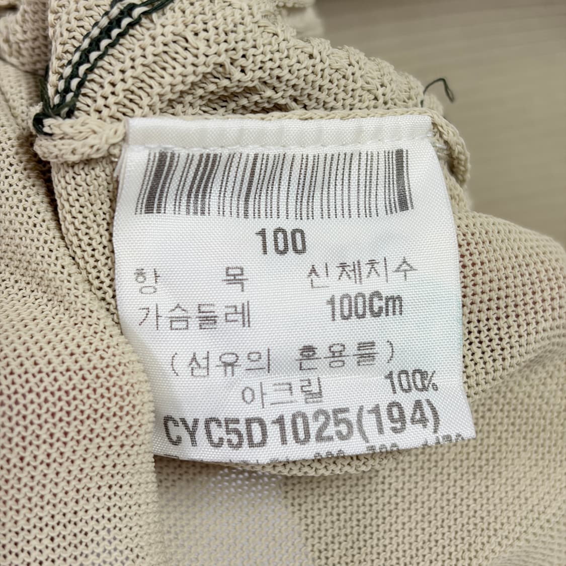 [100] 입생로랑 뿌르옴므 빈티지 니트 베스트 조끼 상품이미지7