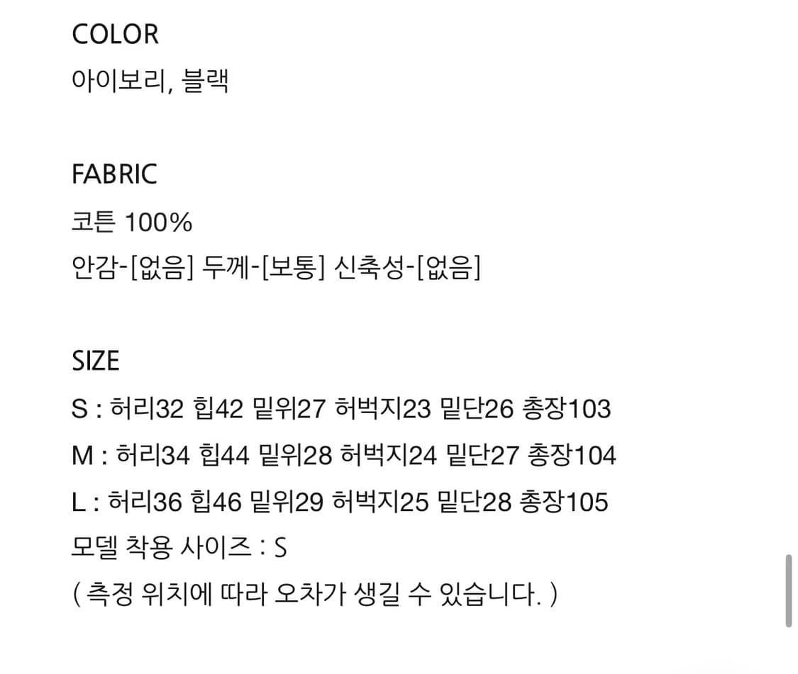 시크윈 롱 디링 다트 절개 코튼 부츠컷 팬츠 상품이미지5