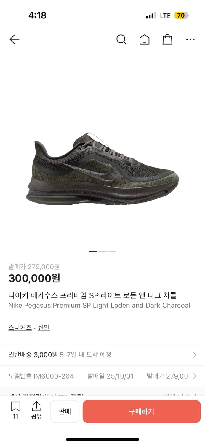 나이키 페가수스 280 상품이미지1