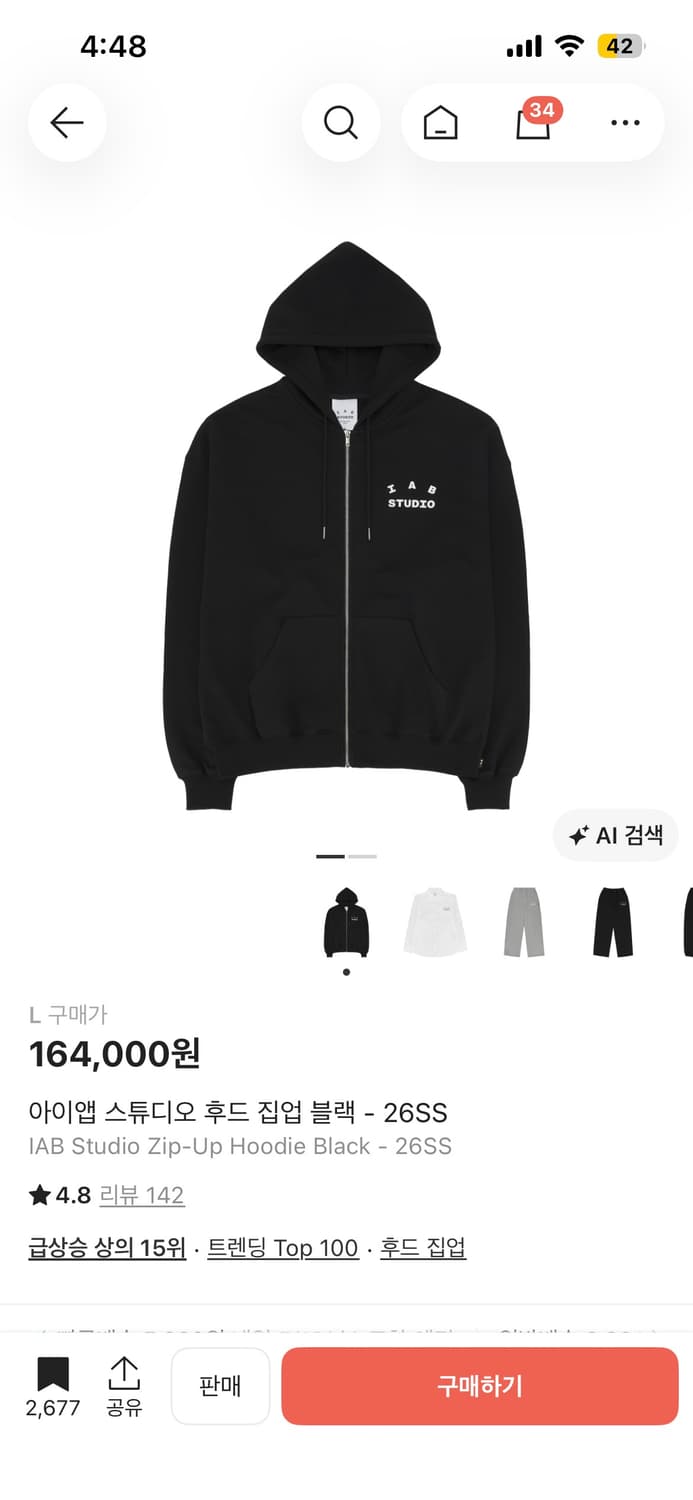 아이앱 스튜디오 후드집업 상품이미지1