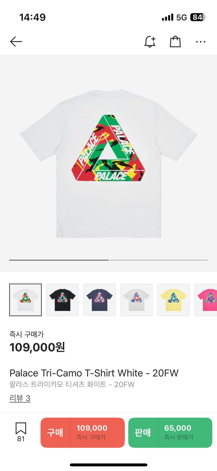 팔라스 트라이카모 티셔츠 화이트 - 20FW 상품이미지1