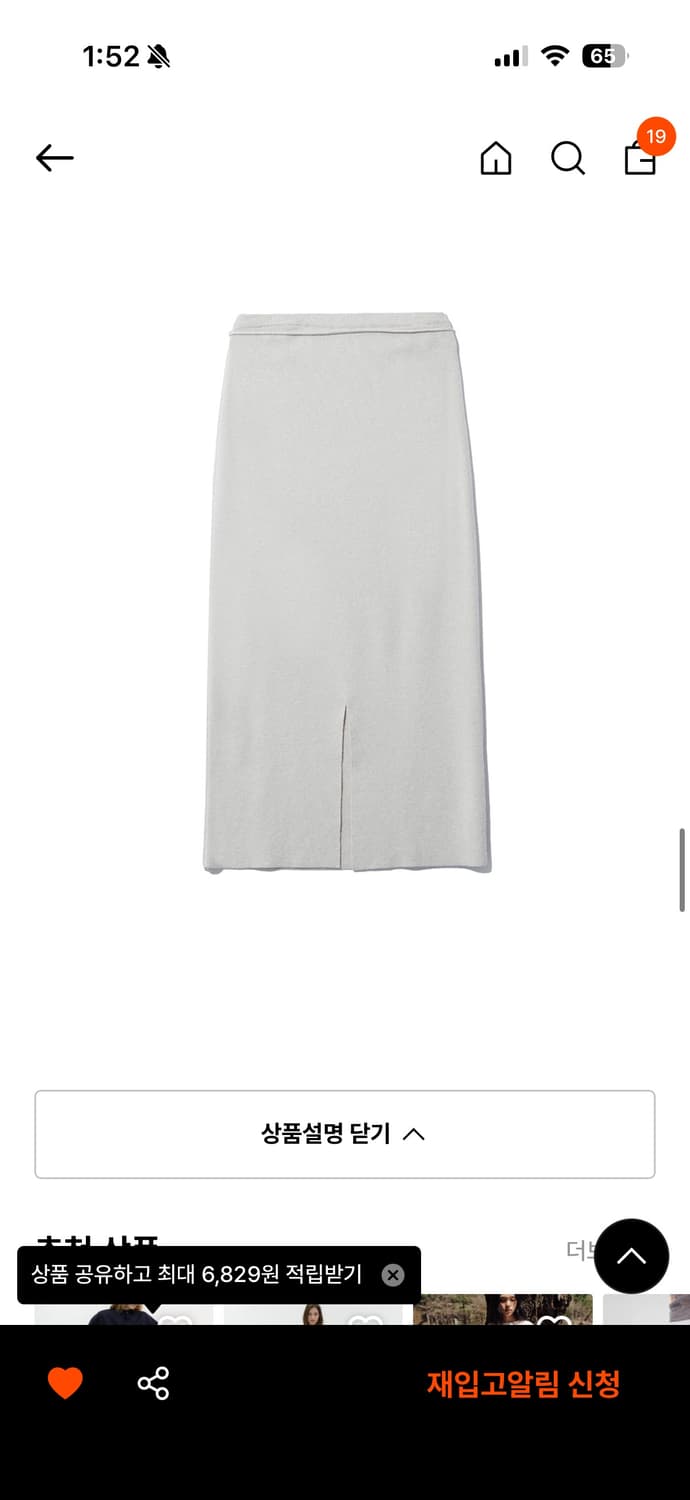 르17셉템버 스커트 38 상품이미지5