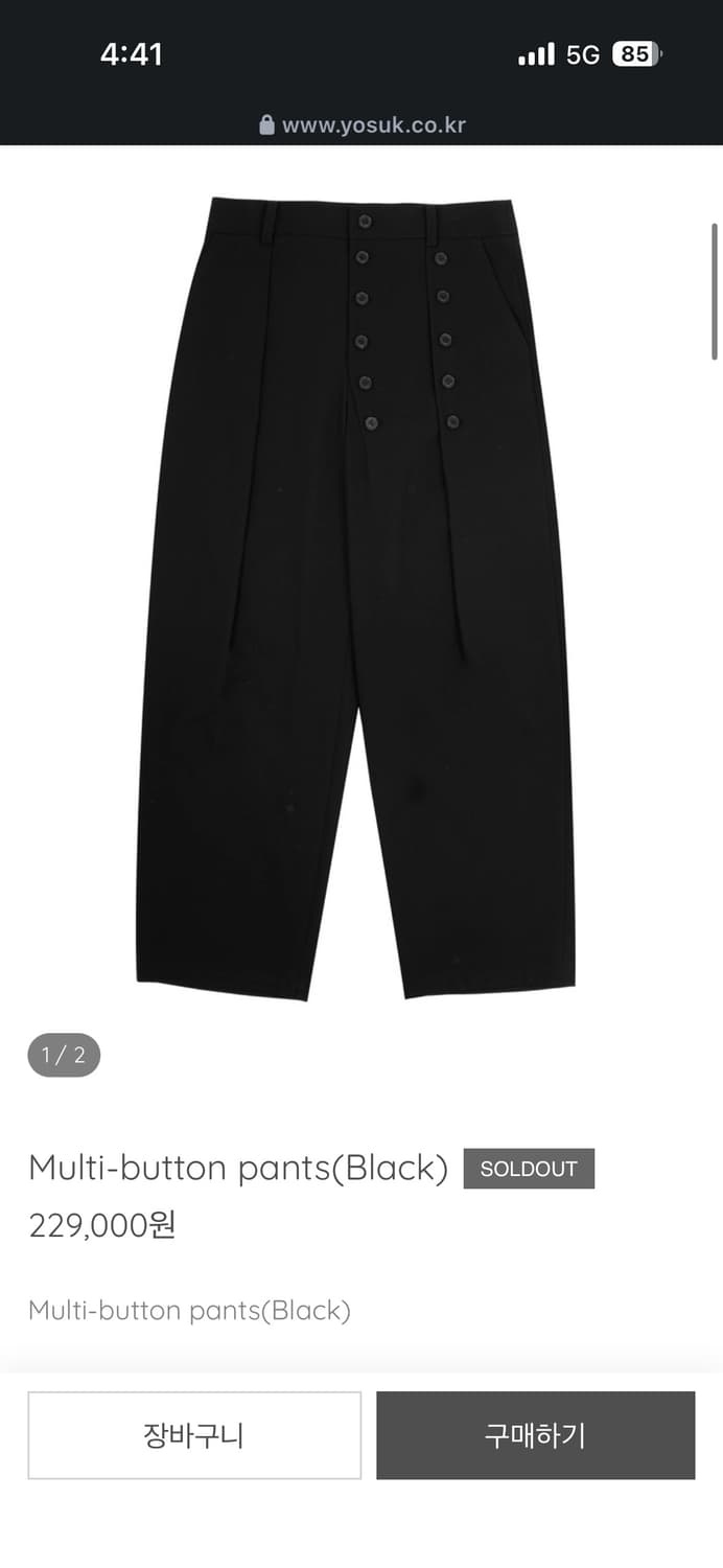 요석 멀티 버튼 팬트 사이즈2 상품이미지3