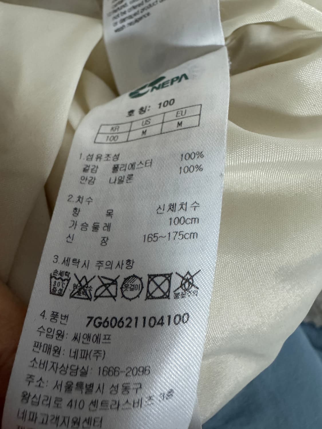 공용 네파 NEPA 오버핏 화이트 플리스 자켓 L ~ XL 상품이미지4