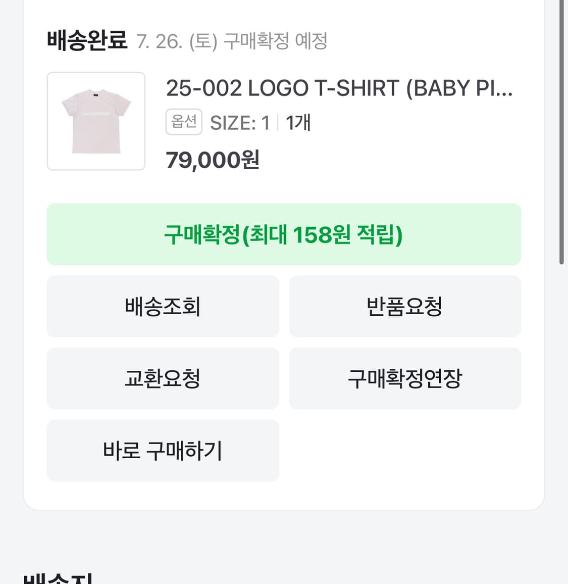 지초이 컴포트 반팔 핑크 상품이미지2