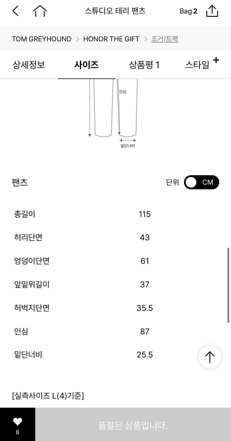 (새상품) 오너 더 기프트 스튜디오 테리 팬츠 L 상품이미지4