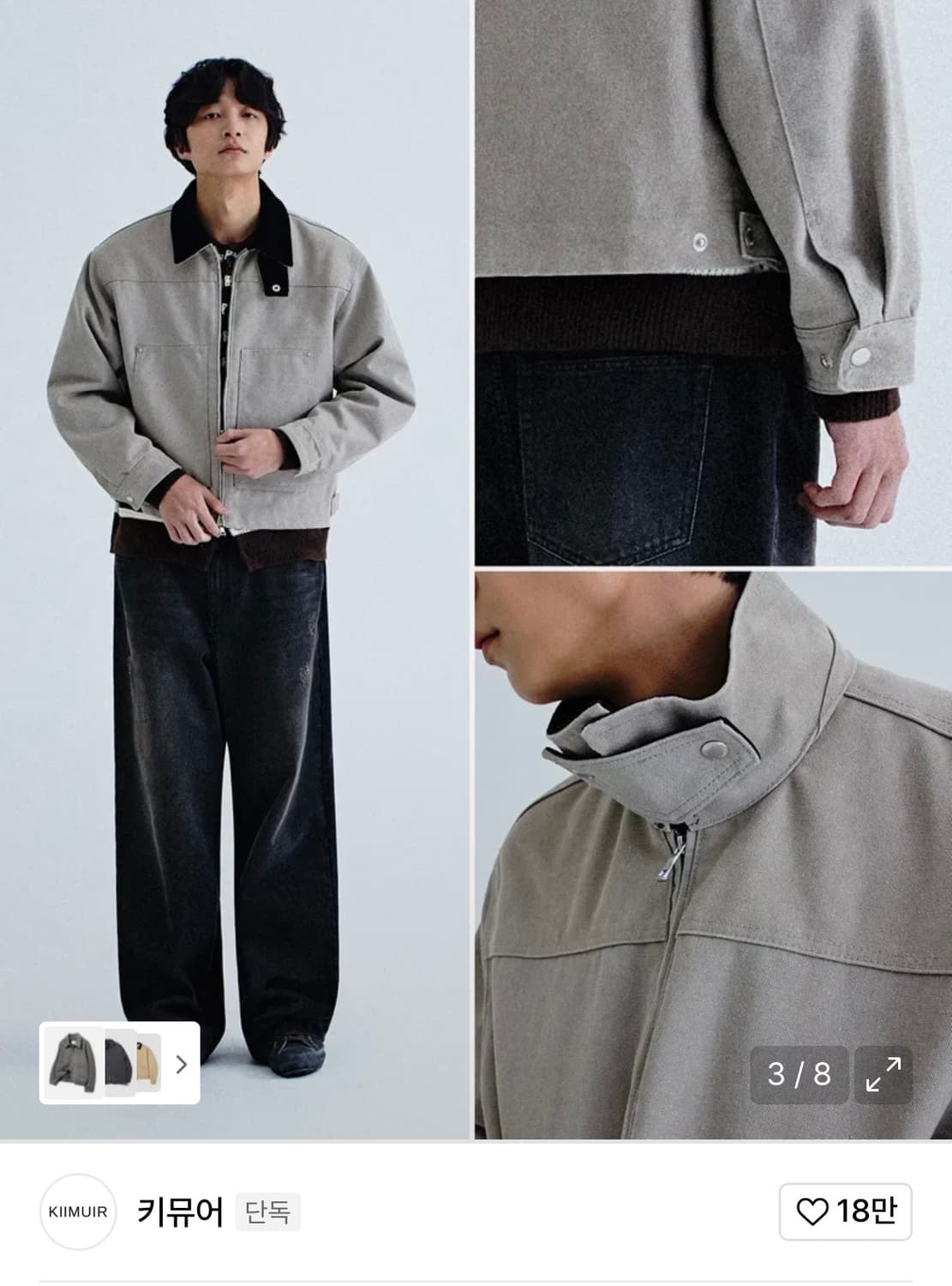 키뮤어 워크자켓 + 도프제이슨 상품이미지2