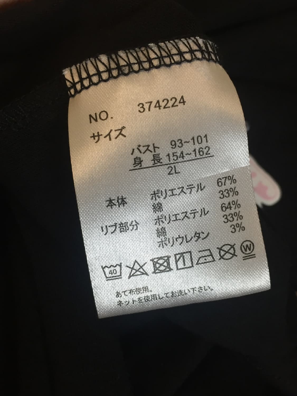 majoretty 일본 지뢰계 티셔츠 상품이미지6
