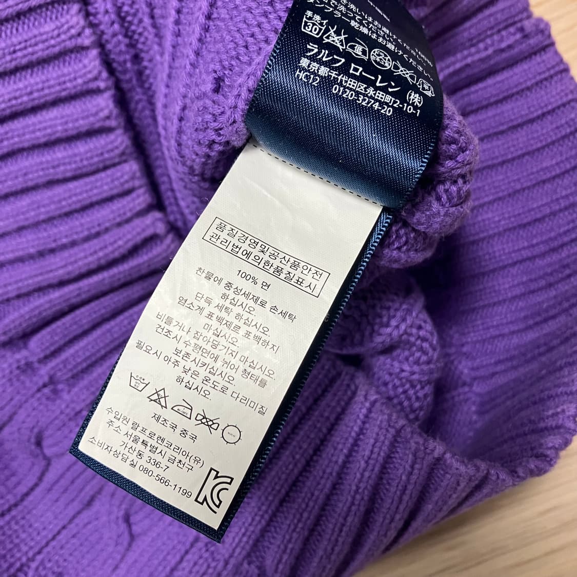 폴로 랄프로렌 니트 퍼플 상품이미지6