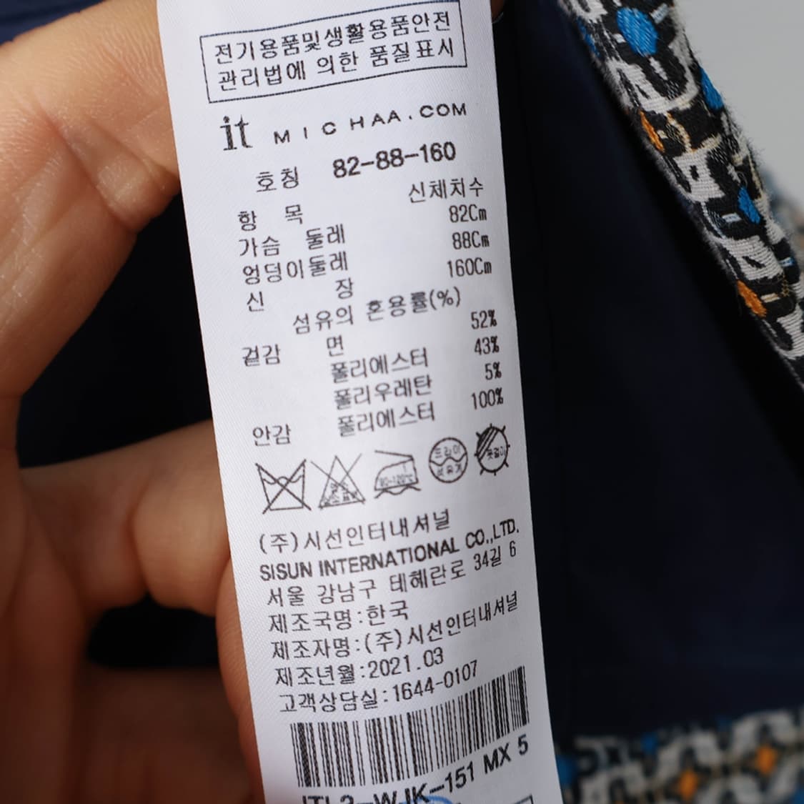 55/잇미샤 자켓 상품이미지8
