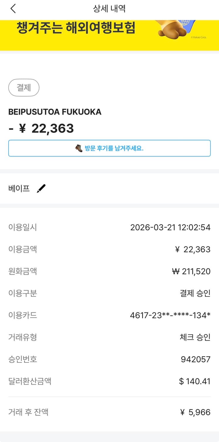 베이프 퍼스트 카모 컬리지  상품이미지3