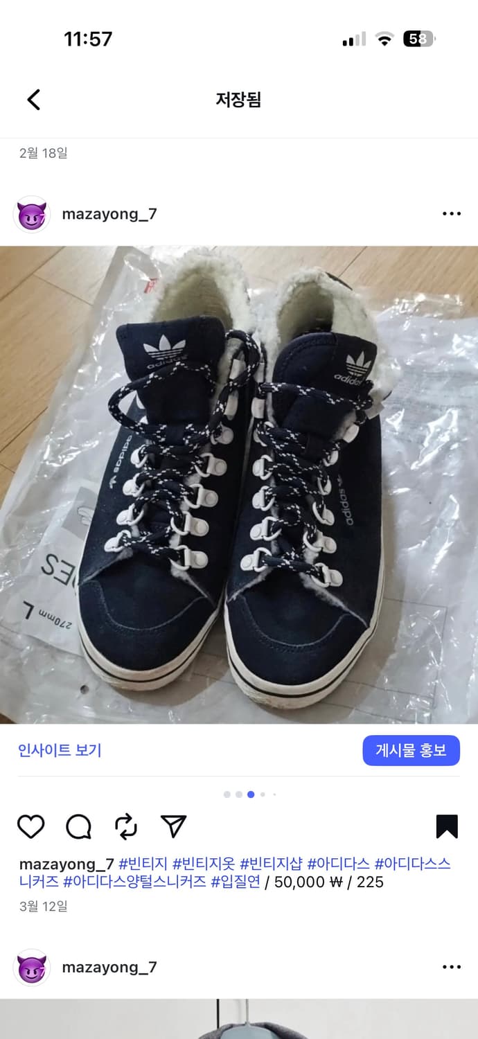 아디다스 양털 스니커즈 희귀 단종 상품이미지3