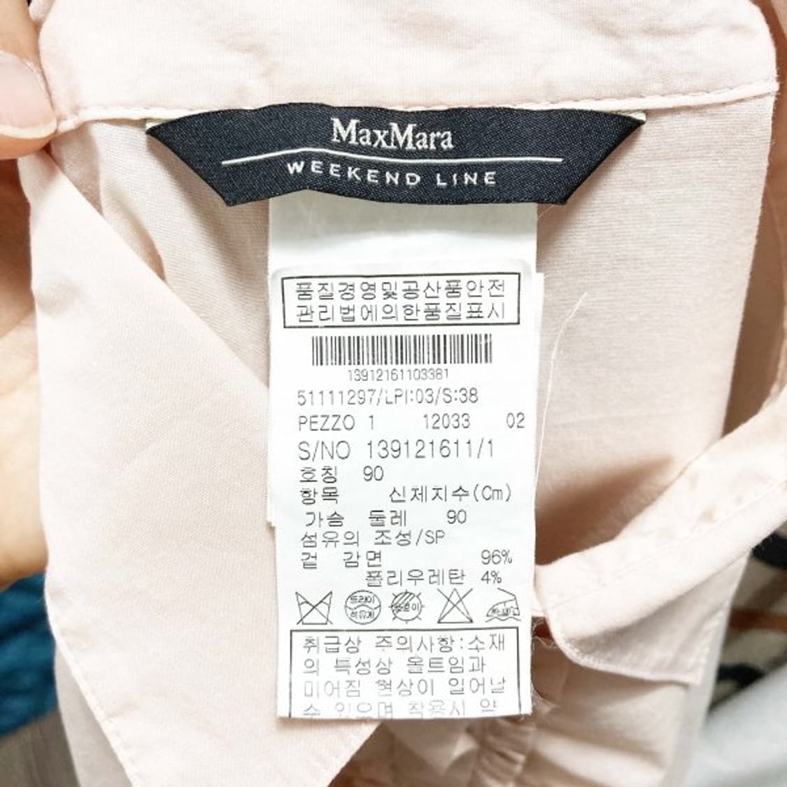 막스마라 여성 블라우스 반팔셔츠 정품 90 진스센스 상품이미지5