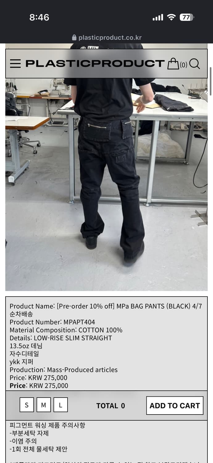 플라스틱프로덕트 블랙팬츠 상품이미지1