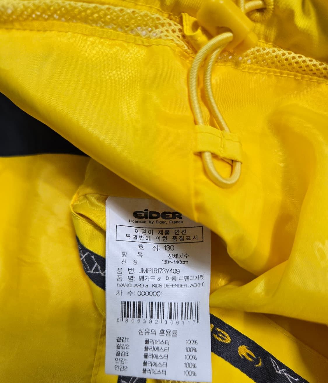 거의새것/ 아이더 키즈 디펜더 바람막이 자켓 130 상품이미지9